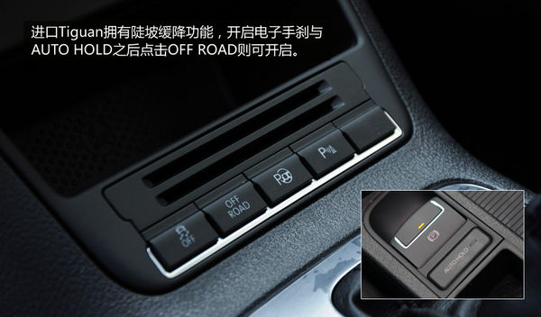 PCauto测试2012款Tiguan