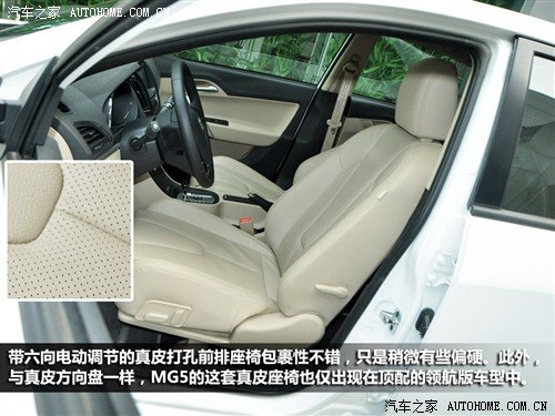 mg 上海汽车 mg5 2012款 1.5l at领航版