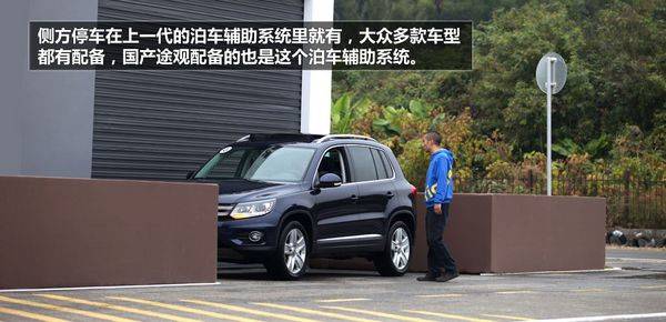 新Tiguan