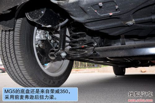 MG 5 实拍 图解 图片