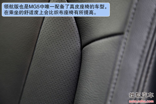 MG 5 实拍 图解 图片