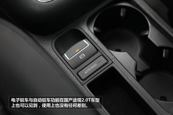 新Tiguan 内饰