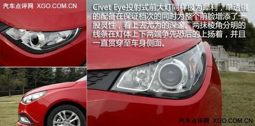 以运动的名义 全新两厢轿跑MG5静态体验