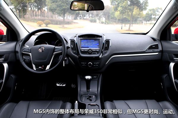 PCauto静态体验MG5