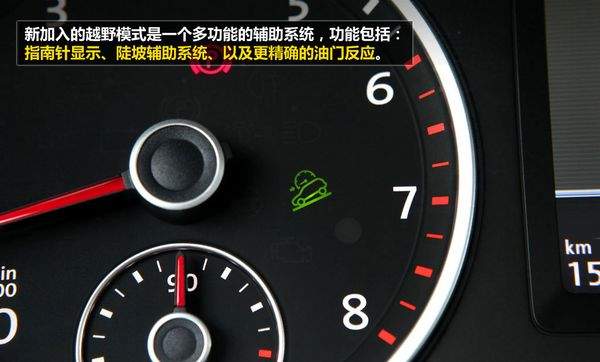 新Tiguan 内饰