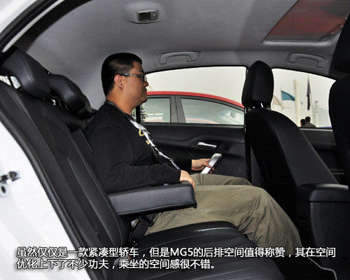 以运动的名义 全新两厢轿跑MG5静态体验