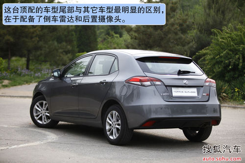 MG 5 实拍 图解 图片