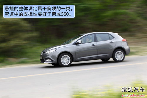 MG 5 实拍 图解 图片