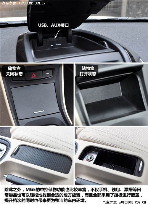 mg 上海汽车 mg5 2012款 1.5l at领航版