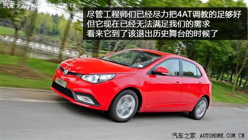 mg 上海汽车 mg5 2012款 1.5l at豪华版