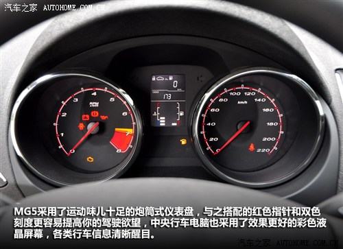 mg 上海汽车 mg5 2012款 1.5l at领航版