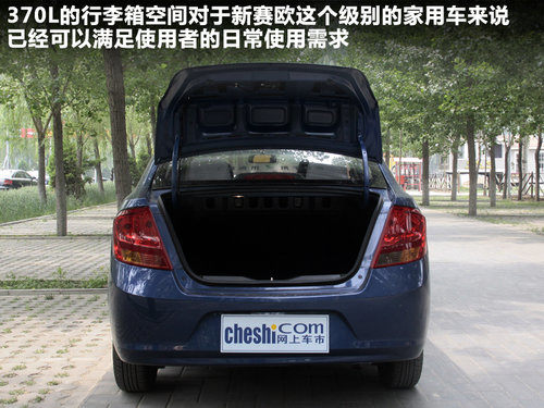 新赛欧三厢文章配图