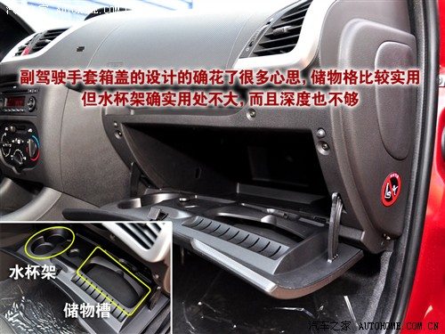汽车之家 东风标致 标致207 两厢1.4l 手动驭乐版