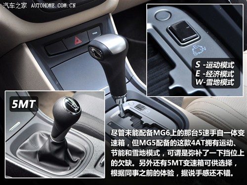 mg 上海汽车 mg5 2012款 1.5l at领航版