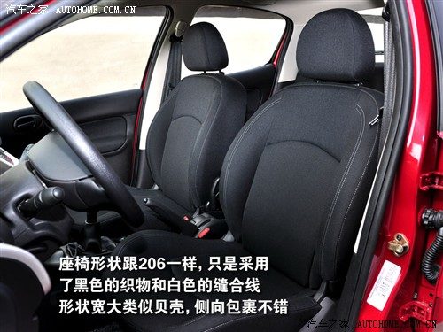 汽车之家 东风标致 标致207 两厢1.4l 手动驭乐版