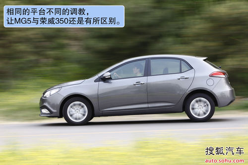 MG 5 实拍 图解 图片