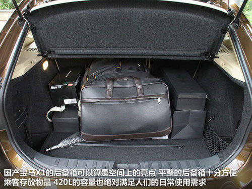 华晨宝马  X1 2.0T AT