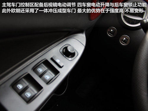 一汽欧朗  欧朗