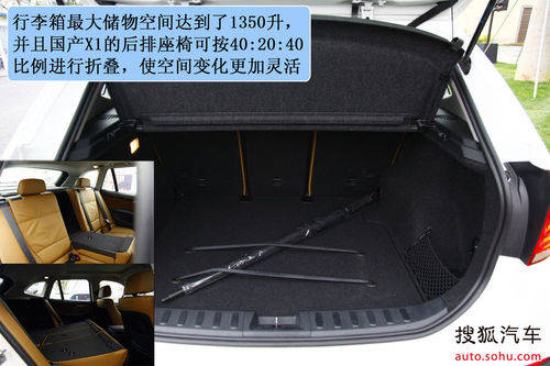 宝马 X1 实拍 图解 图片