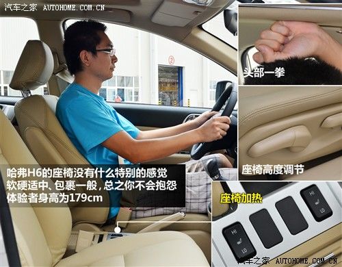 汽车之家 长城汽车 哈弗h6 2010款 基本型