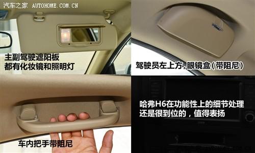 长城 长城汽车 哈弗h6 2010款 基本型