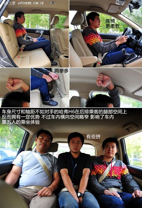 长城 长城汽车 哈弗h6 2011款 2.0l 两驱精英型