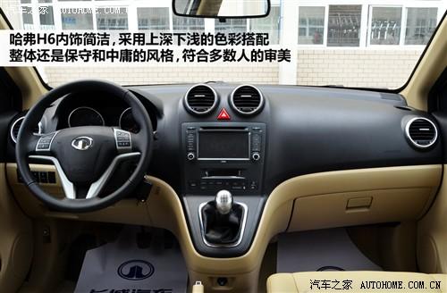 长城 长城汽车 哈弗h6 2010款 基本型