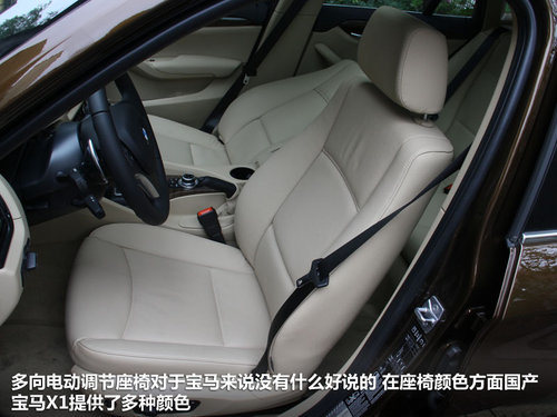 华晨宝马  X1 2.0T AT