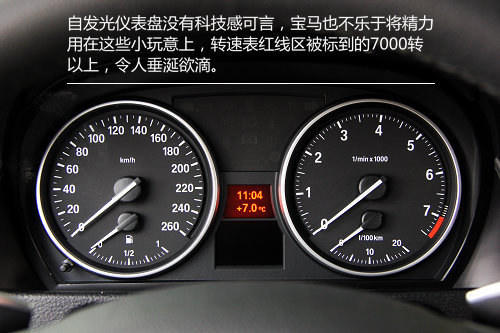 细节品质原汁原味 XGO实拍华晨宝马X1