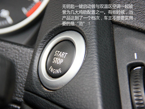 细节品质原汁原味 XGO实拍华晨宝马X1