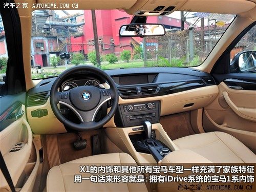 汽车之家 宝马(进口) 宝马x1 2010款 xdrive28i