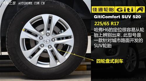 长城 长城汽车 哈弗h6 2010款 基本型