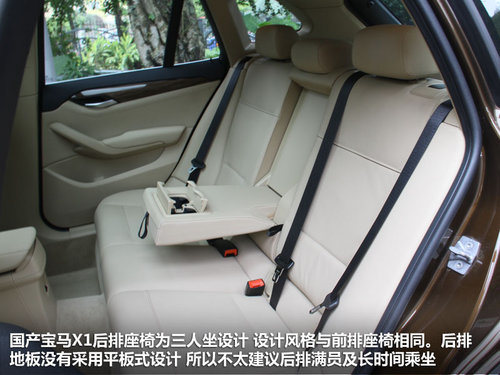 华晨宝马  X1 2.0T AT
