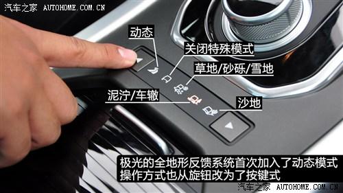 路虎 路虎 极光 2011款 2.0t 5门耀动版