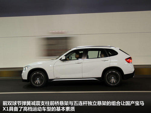 华晨宝马  X1 2.0T AT