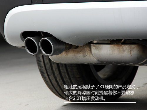 细节品质原汁原味 XGO实拍华晨宝马X1