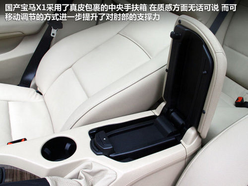 华晨宝马  X1 2.0T AT