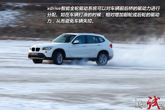 腾讯试驾华晨宝马X1 xDrive20i 安全为先