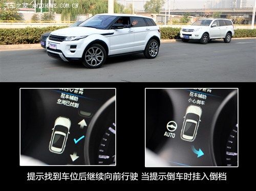 路虎 路虎 极光 2011款 2.0t 5门耀动版