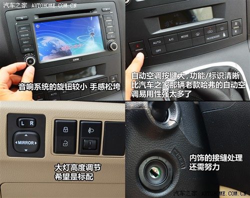 长城 长城汽车 哈弗h6 2010款 基本型