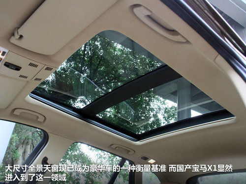华晨宝马  X1 2.0T AT