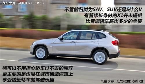 宝马 华晨宝马 宝马x1 2012款 sdrive18i豪华型
