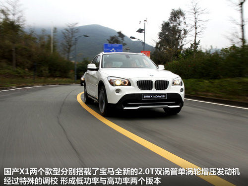 华晨宝马  X1 2.0T AT