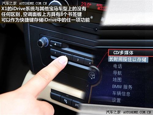 汽车之家 宝马(进口) 宝马x1 2010款 xdrive28i
