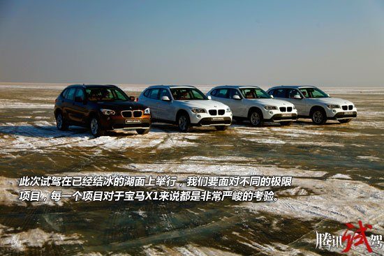 腾讯试驾华晨宝马X1 xDrive20i 安全为先