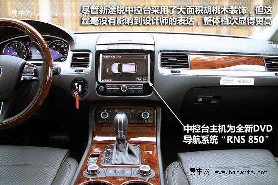 试驾大众新途锐3.0TSI