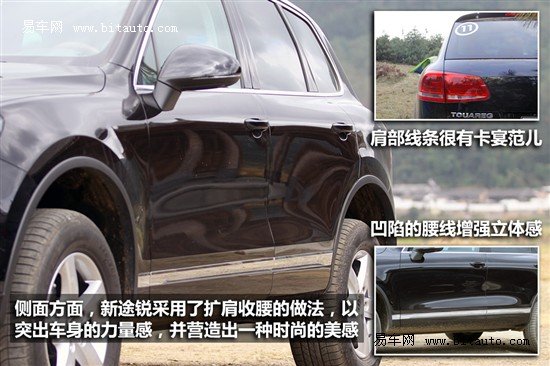 试驾大众新途锐3.0TSI