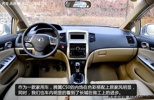 “T”台新生儿 试驾长城腾翼C50 1.5T手动