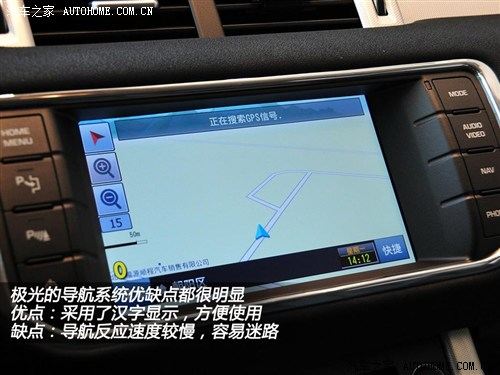 路虎 路虎 极光 2012款 2.0t 5门耀致版