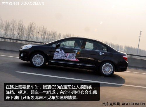 “T”台新生儿 试驾长城腾翼C50 1.5T手动